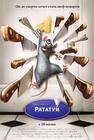 美食总动员/Ratatouille(2007)