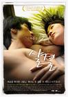 肌肤的纹理/Texture of Skin