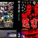 DVD封套 #03 省略图