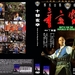 辛亥双十 DVD封套 #01
