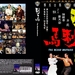 DVD封套 #05 省略图