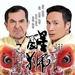 DVD封套(中国) 省略图