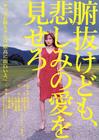 悲情家族 海报 #01