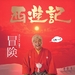 西游记The Adventures of Super Monkey(2007)
