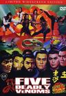 五毒 DVD封套 #09