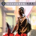 DVD封套 #02 省略图