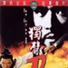 DVD封套 #05 省略图