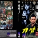 DVD封套 #07 省略图