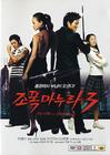 我老婆是大佬3 DVD封套 #01
