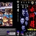DVD封套 #04 省略图
