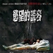 DVD封套(香港) #01 省略图