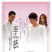 海报(香港) #01 省略图