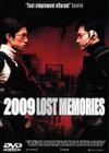 2009失去的记忆 DVD封套 #05