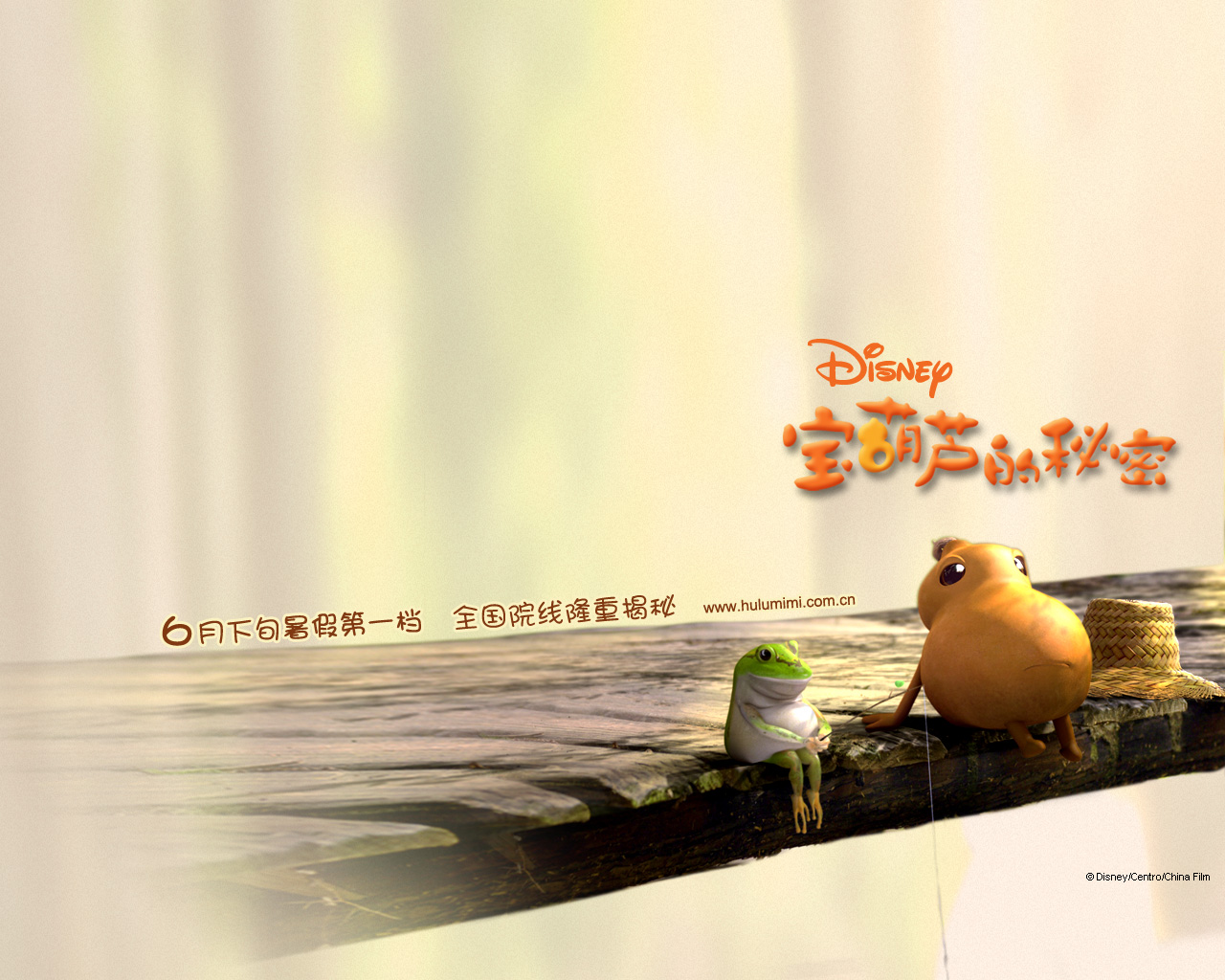 宝葫芦的秘密/The Secret of the Magic Gourd(2007) 电影图片 桌面 #05B 大图 1280X1024
