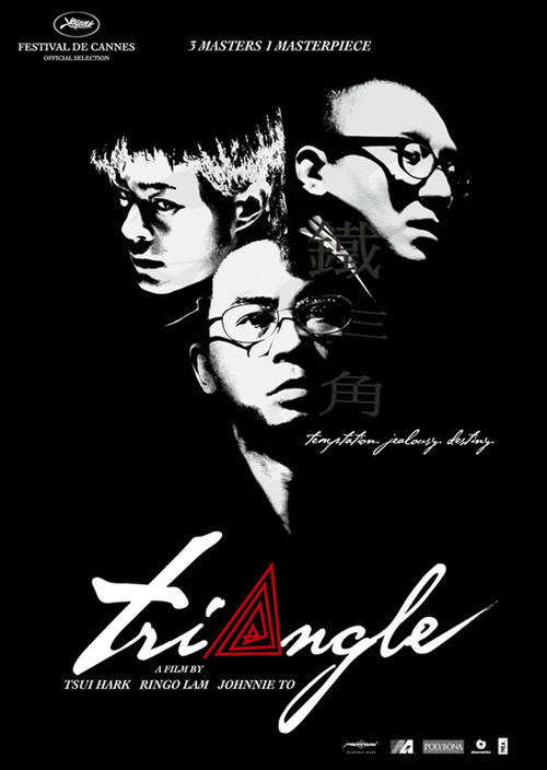 铁三角/The Iron Triangle(2007) 电影图片 海报(法国) #01 大图 525X739