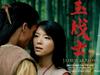 玉战士 桌面 #09