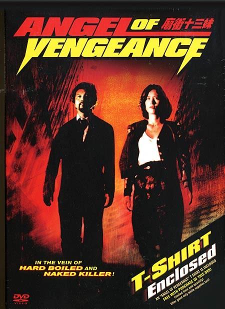 庙街<em>十三妹</em> DVD封套 #01