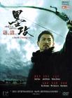 墨攻 DVD封套 #04