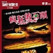 DVD封套(香港) #01 省略图