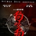 DVD封套 #02 省略图