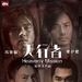 DVD封套 #02 省略图
