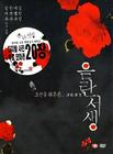 淫乱书生 DVD封套 #01