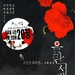 DVD封套 #01 省略图