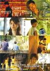 父子 DVD封套(中国) #02