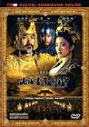 满城尽带黄金甲 DVD封套(香港) #01