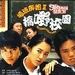 DVD封套 #01 省略图