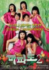 所有图片#xx:麻婆岛2