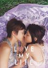 爱我生活/Love My Life(2006)