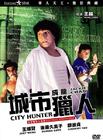 城市猎人 DVD封套 #06
