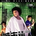 DVD封套 #06 省略图