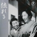 DVD封套 #01 省略图