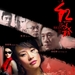 海报 #05 省略图