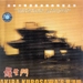 DVD封套(中国) 省略图