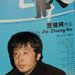 贾樟柯