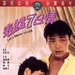 DVD封套 #01 省略图