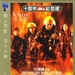 DVD封套 #03 省略图