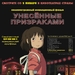 千与千寻/Spirited Away(2001)