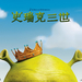 桌面(台湾) #03B