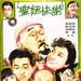 DVD封套 #02 省略图