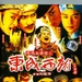 DVD封套 #04 省略图