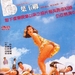情不自禁 DVD封套 #03