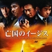 DVD封套 #04 省略图