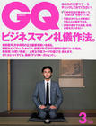 写真 #36：松田龙平 Ryuhei Matsuda