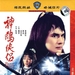 神雕侠侣 DVD封套(中国)