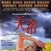 DVD封套 #02 省略图