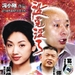 DVD封套 #01 省略图